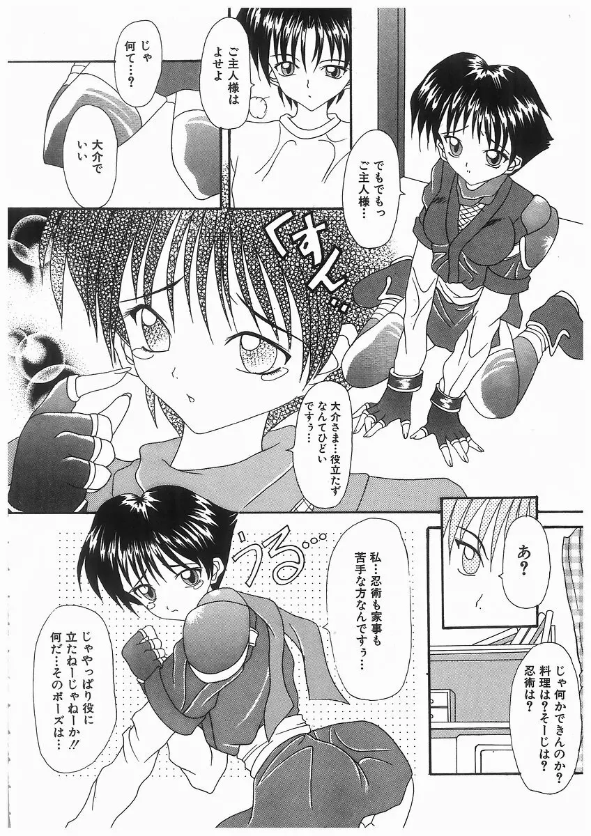 泡姫ラプソディ Page.122