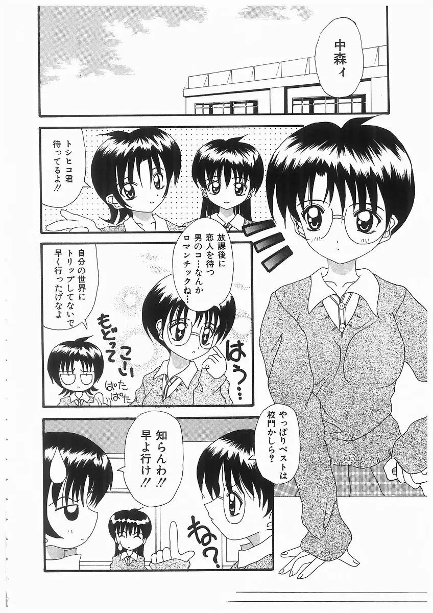 泡姫ラプソディ Page.40