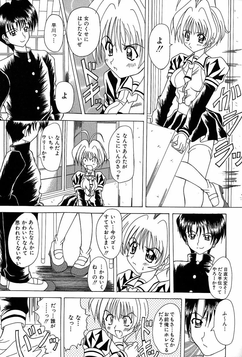 すれいぶ・ガール Page.140