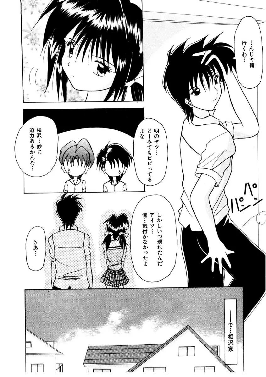 甘い唇 Page.122