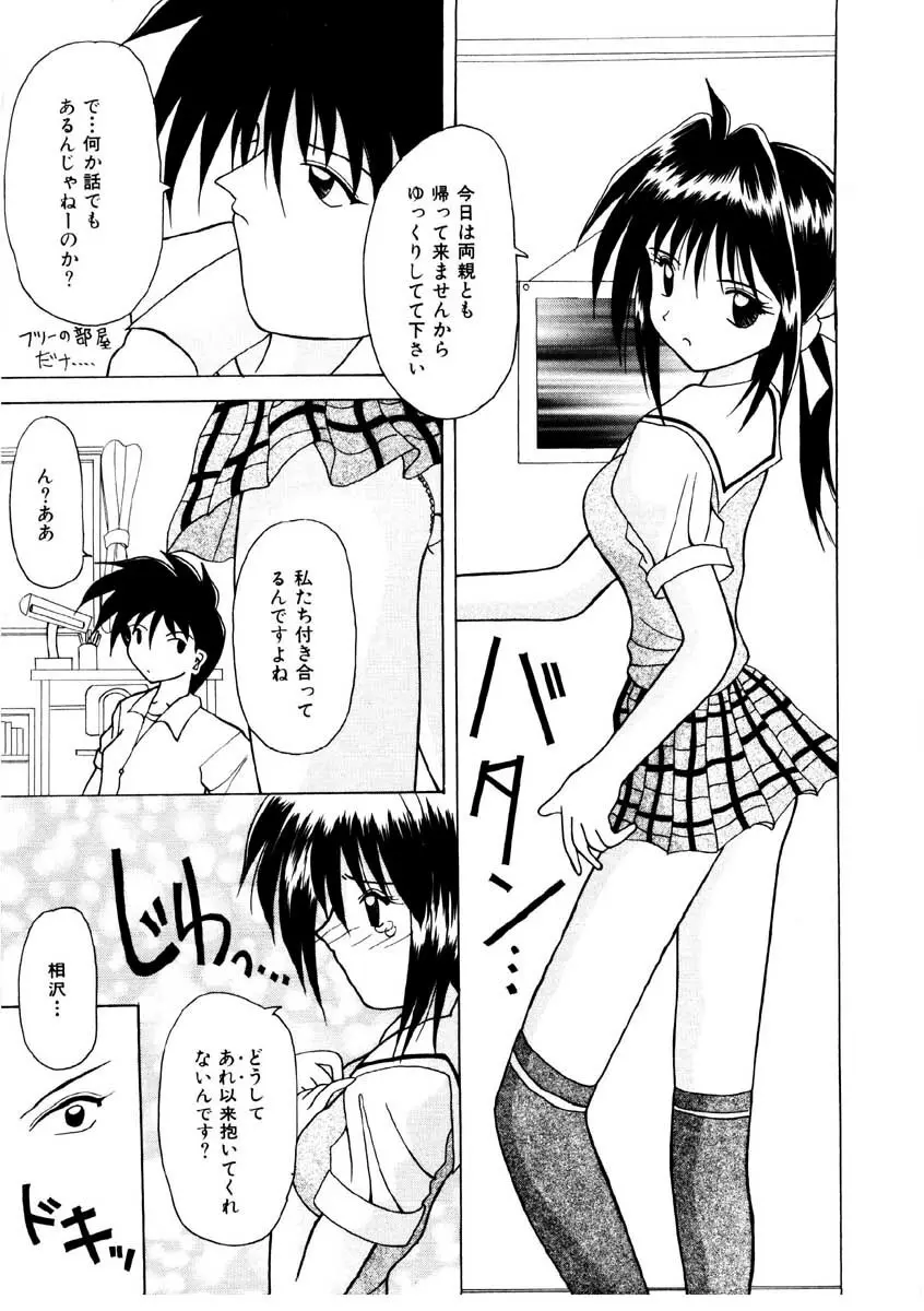 甘い唇 Page.123