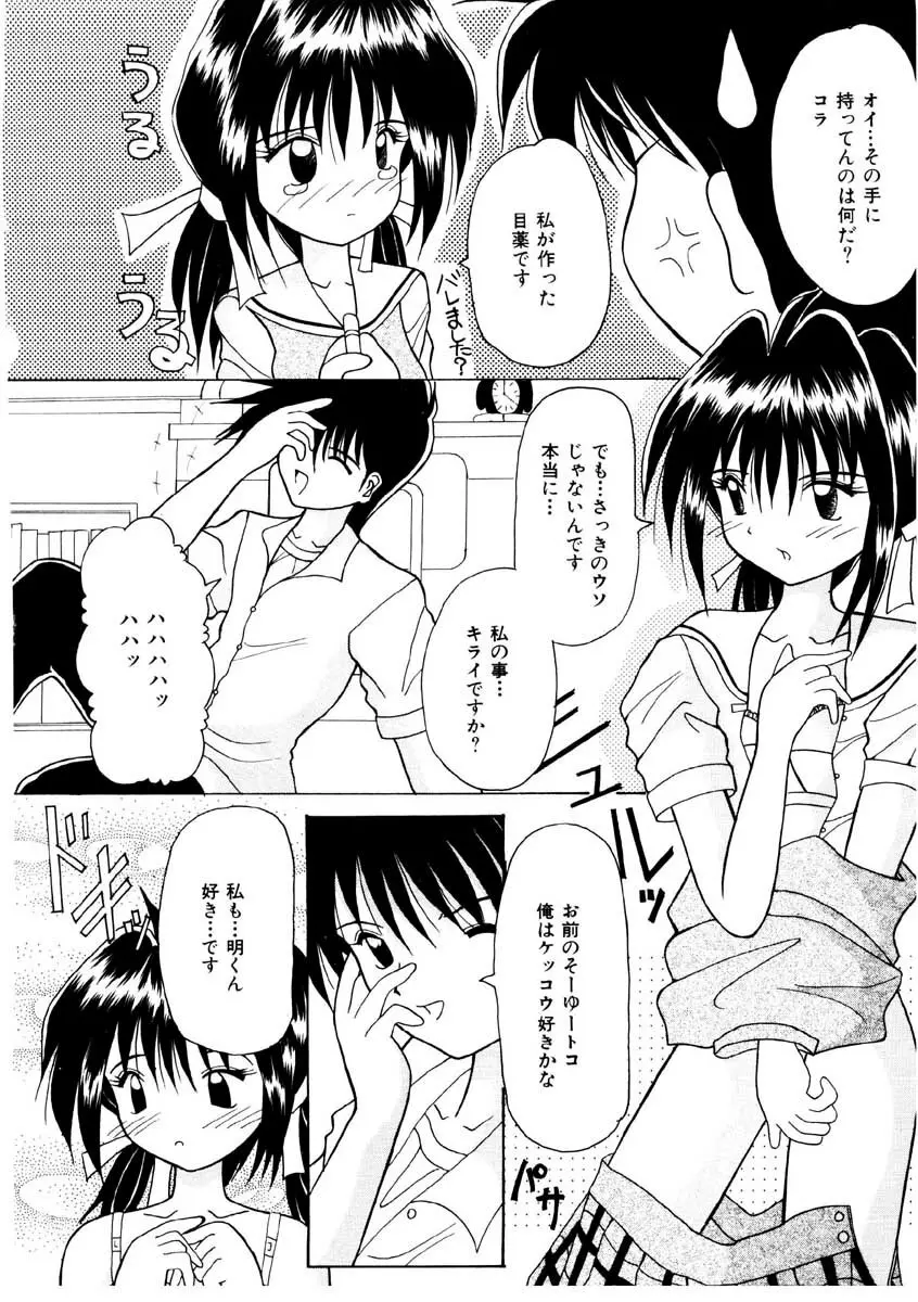 甘い唇 Page.124