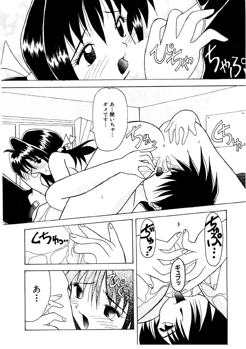 甘い唇 Page.126