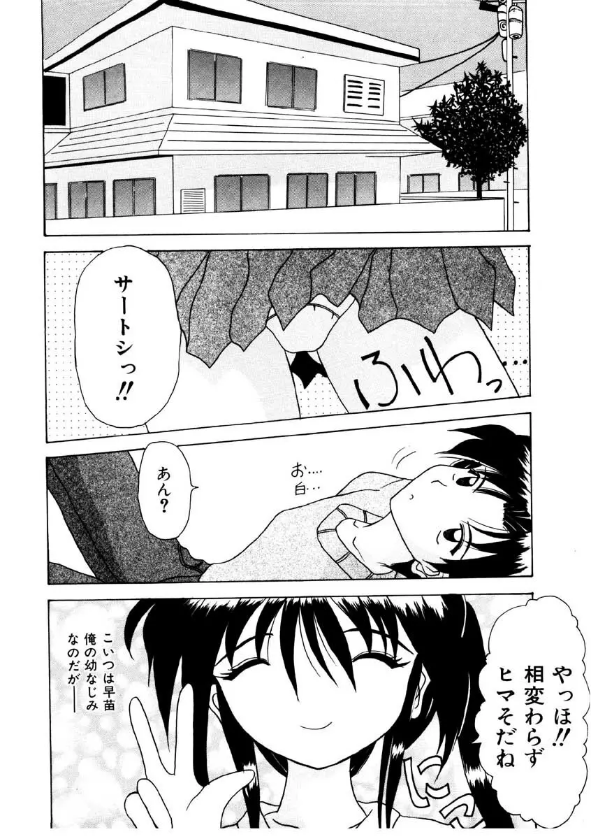 甘い唇 Page.150