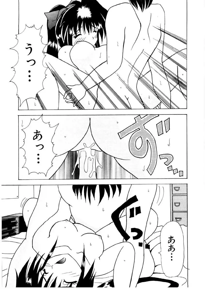 甘い唇 Page.161