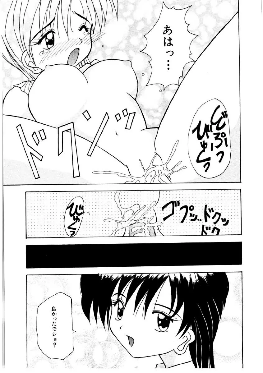 甘い唇 Page.35