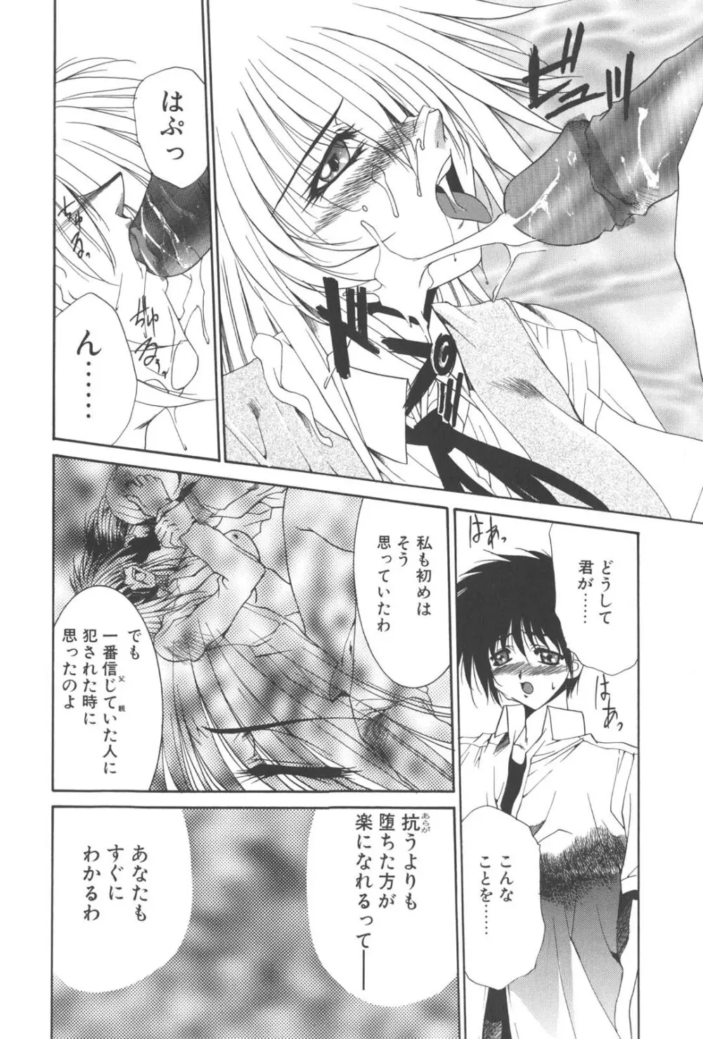 姦淫少女探偵 Page.158