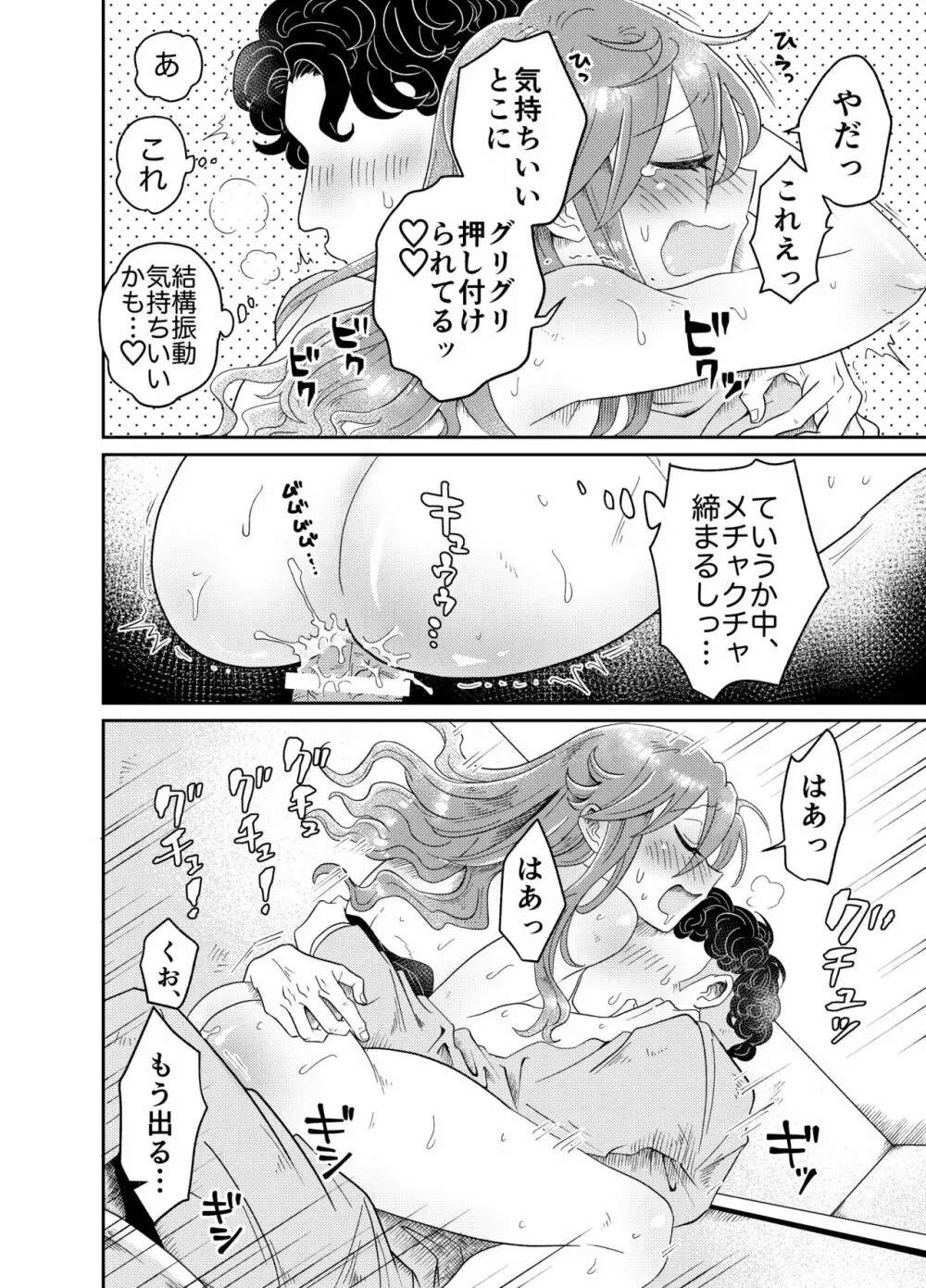 パパ活男子陽子ちゃんとお散歩デート Page.15