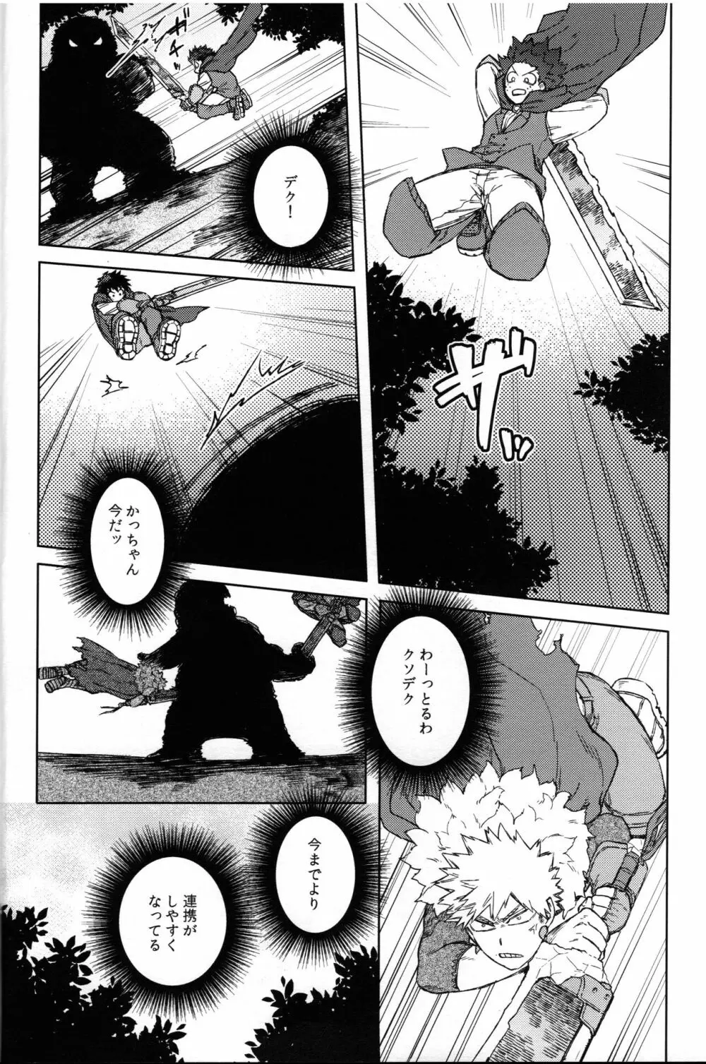 つなぐこころふたつ Page.29