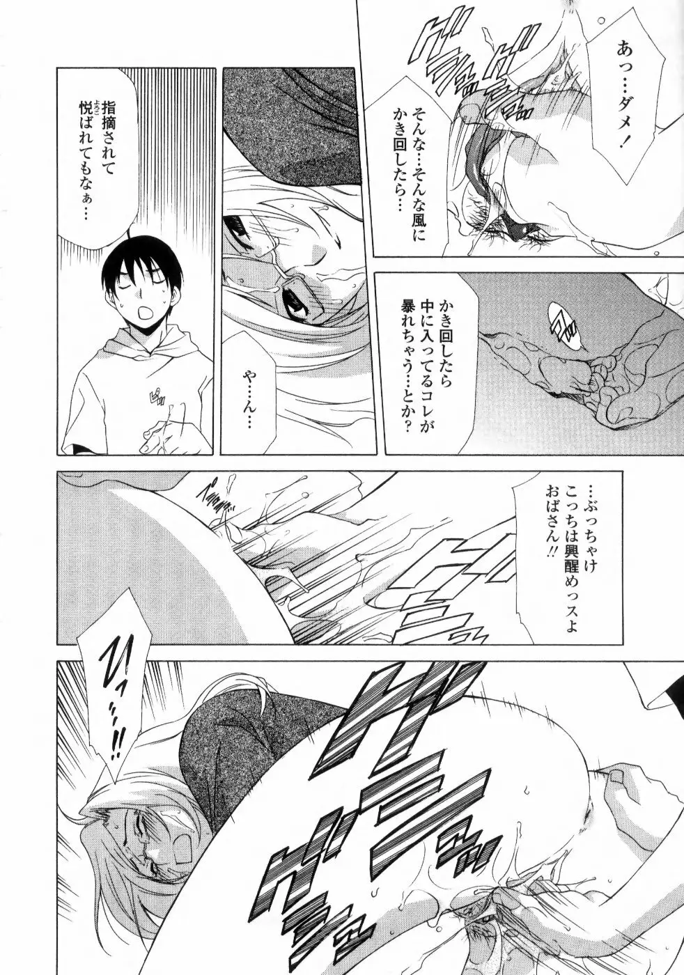 あねイヌ Page.124