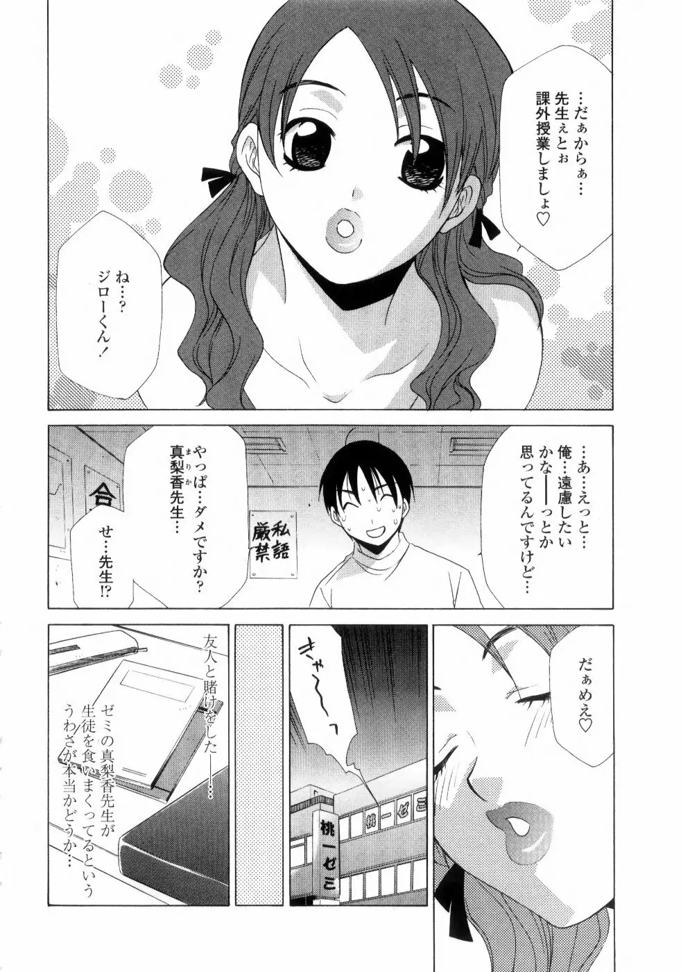 あねイヌ Page.26