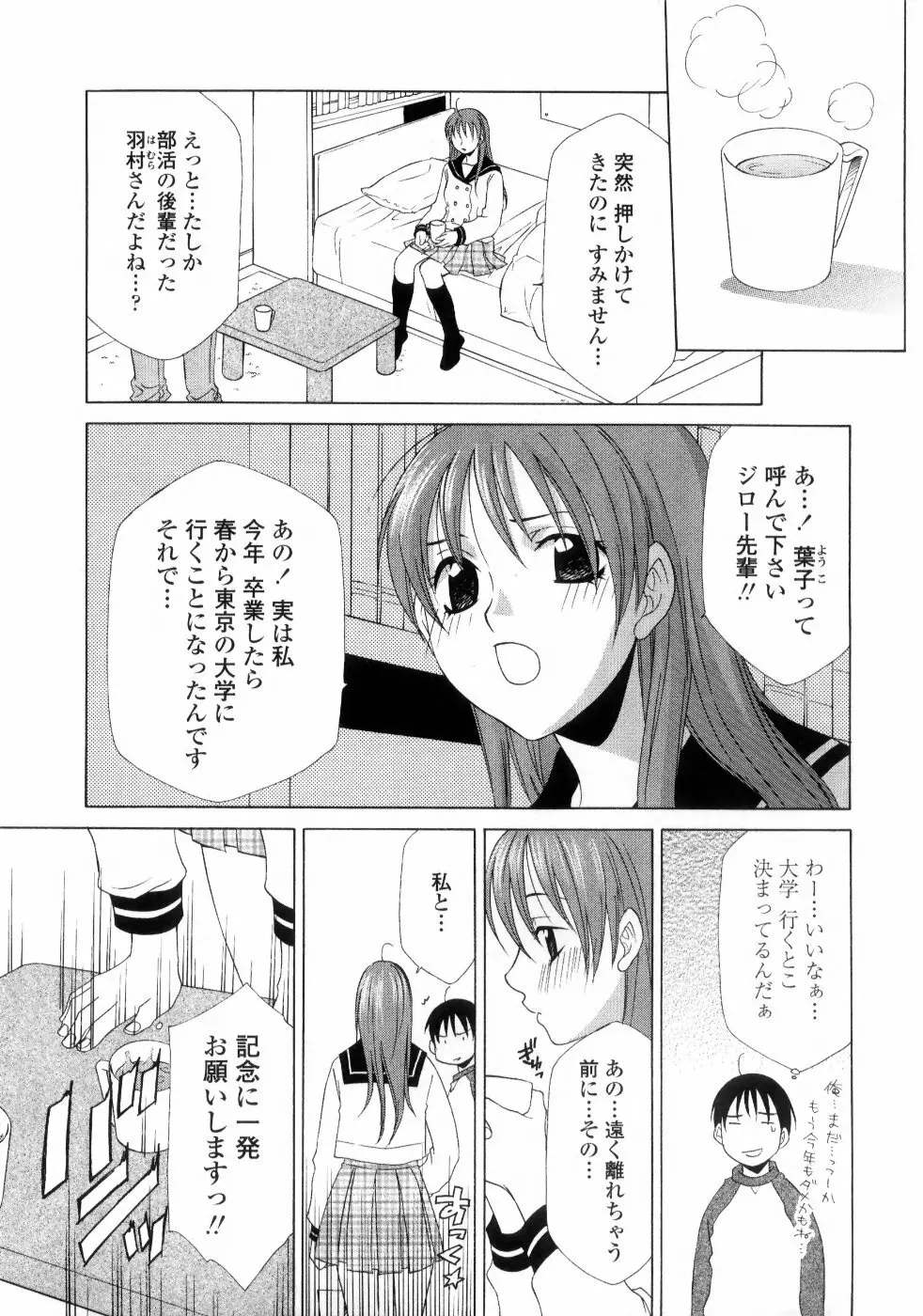 あねイヌ Page.59