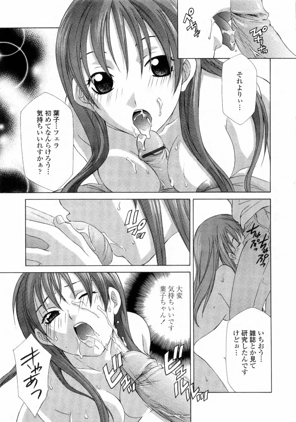 あねイヌ Page.63