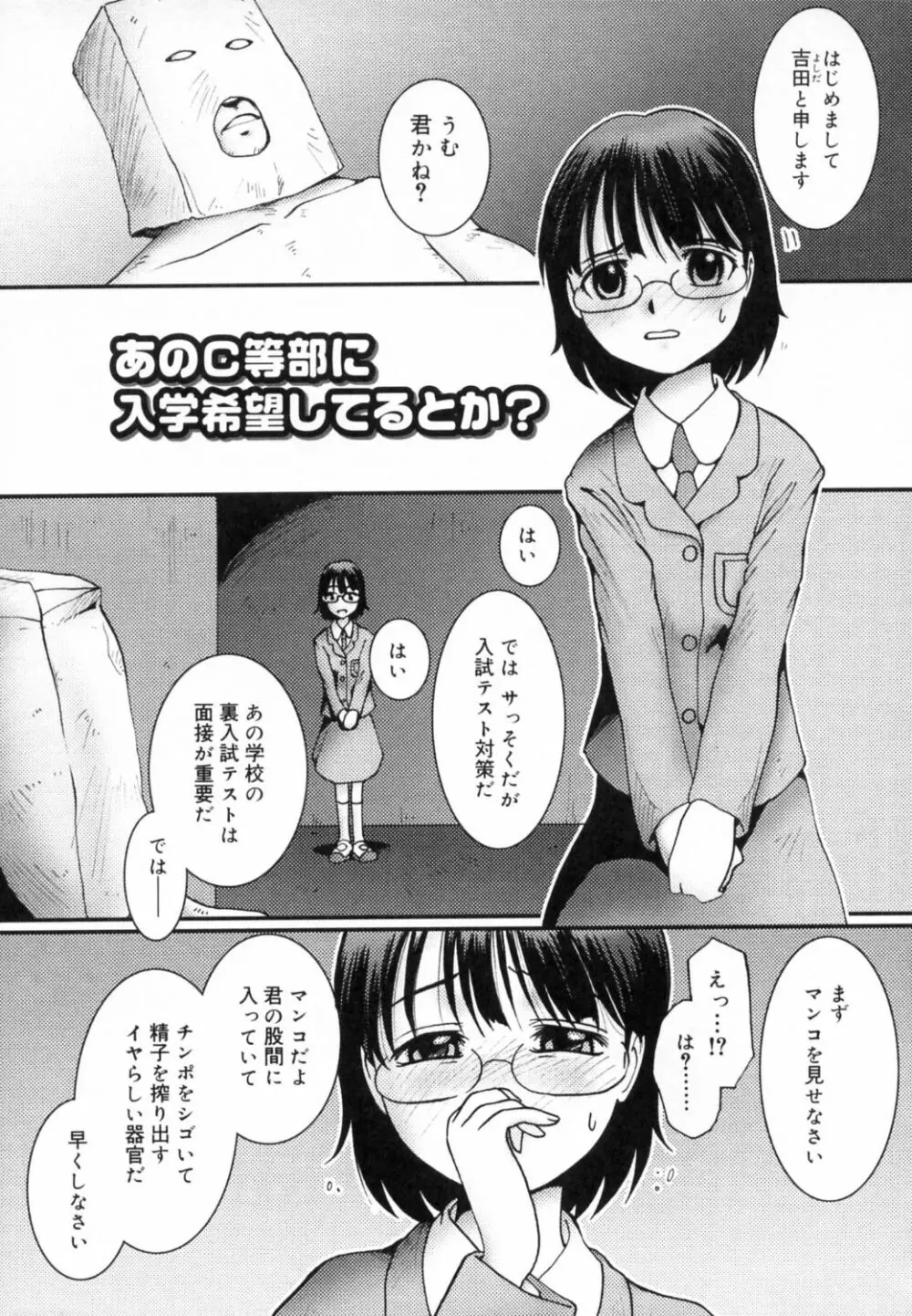 すとろべりぃ12 Page.208