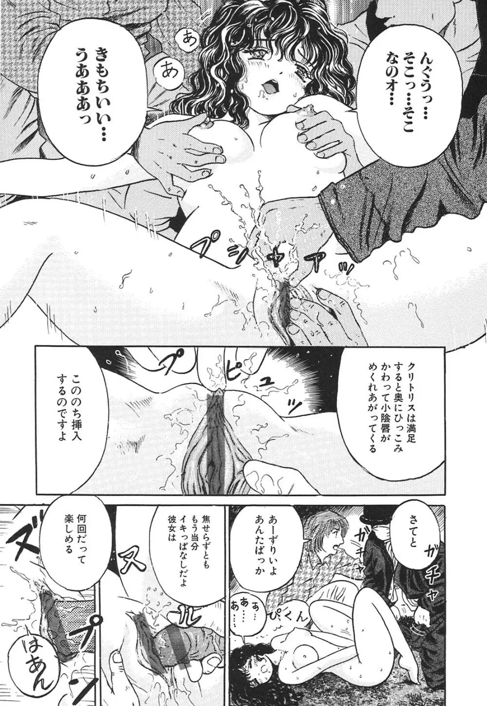 可憐少女 Page.26