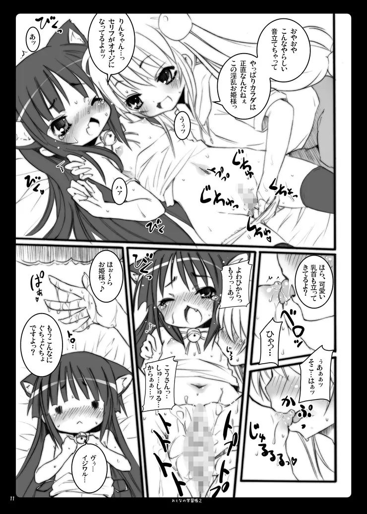 おとなの学習帳2 Page.3