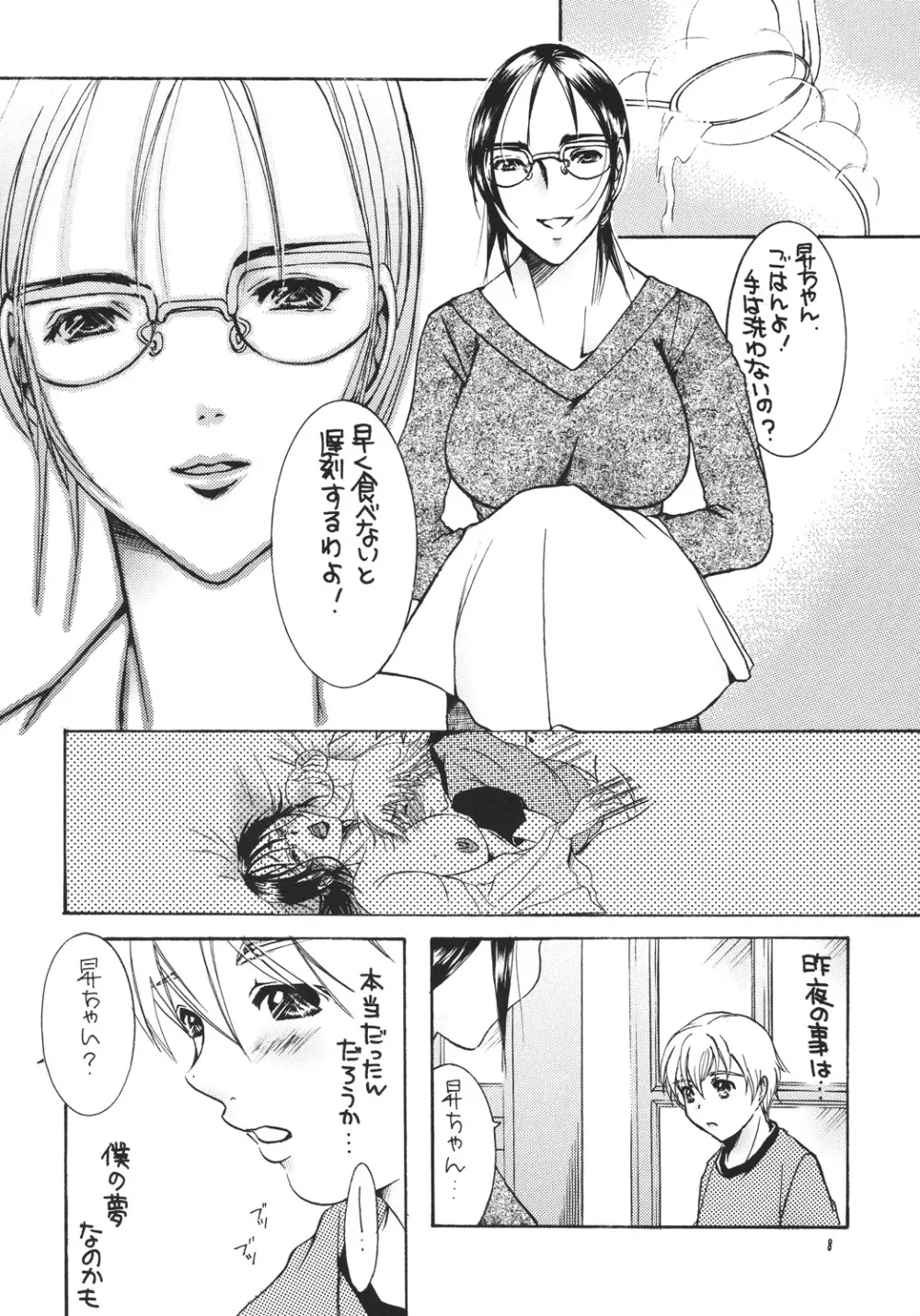 熟母4 Page.7