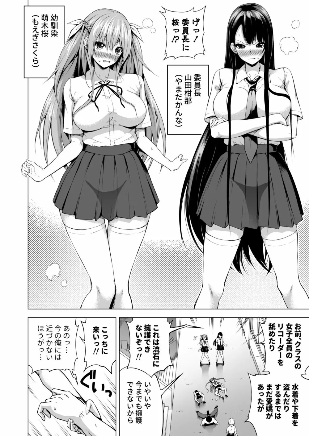 ラブメア番外編1（ぶつかったら膣出し射精）～ラッキーセックスの世界～ - 同人誌 - エロ漫画 - NyaHentai