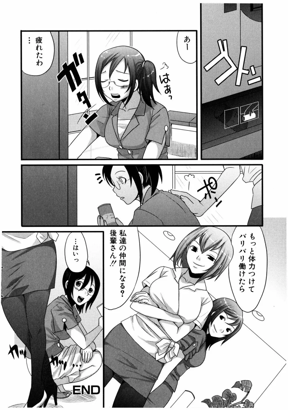 ふたなリッチ！ぷれみあむ Page.116