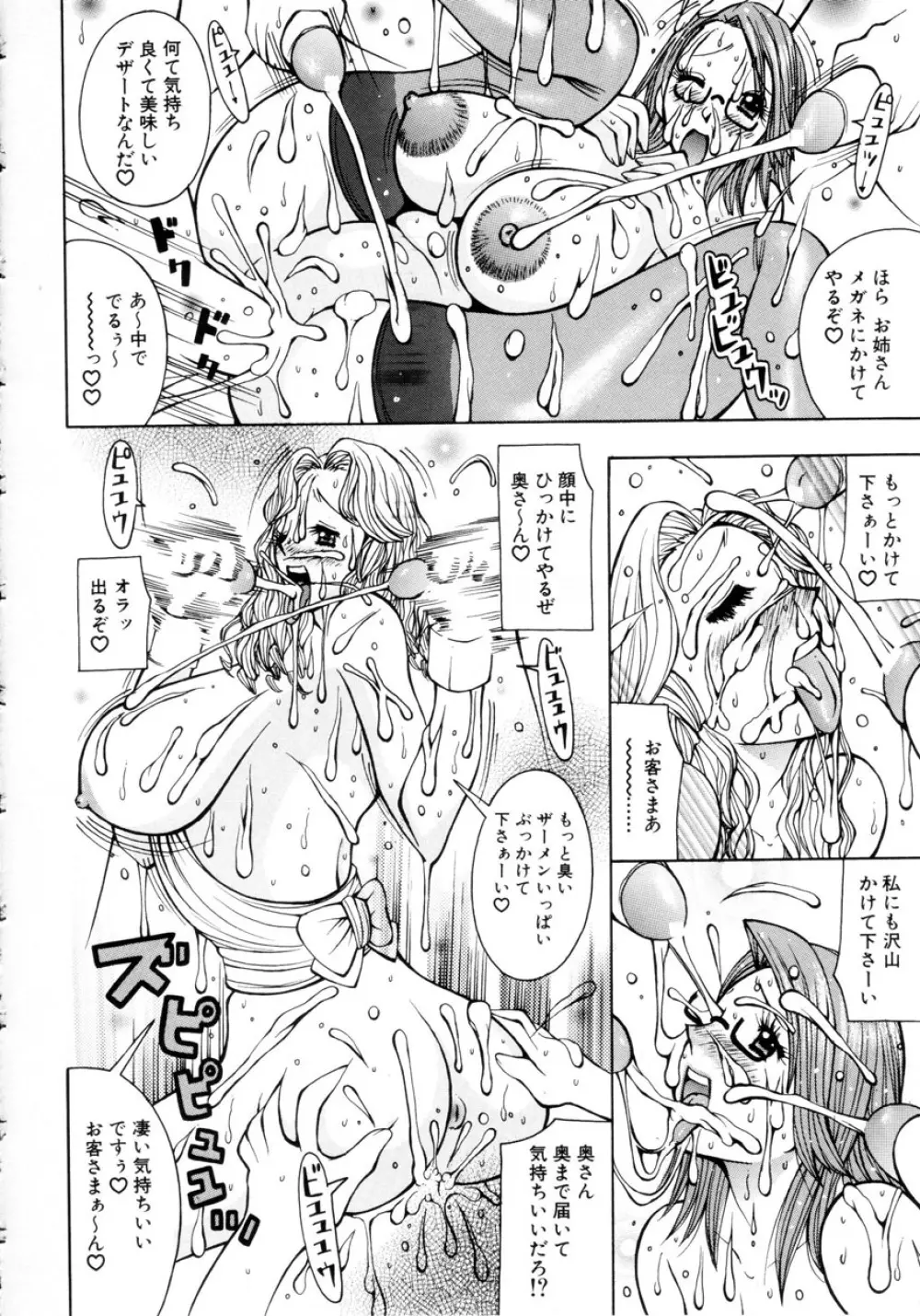 ぷにぷにおねだり姫! Page.21