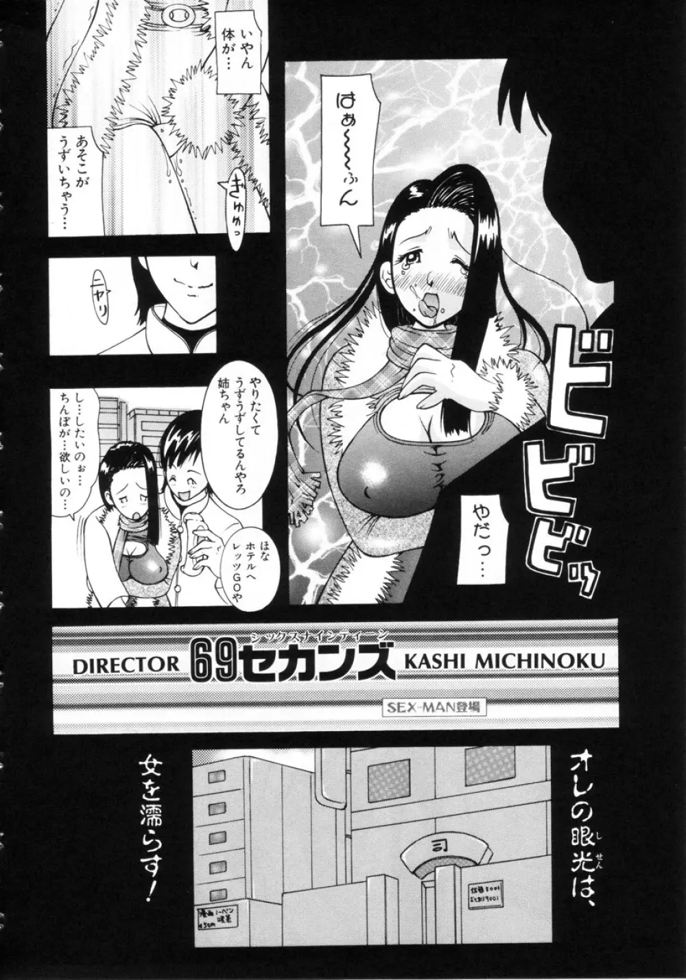 ぷにぷにおねだり姫! Page.41