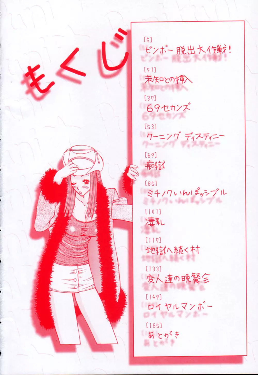 ぷにぷにおねだり姫! Page.7