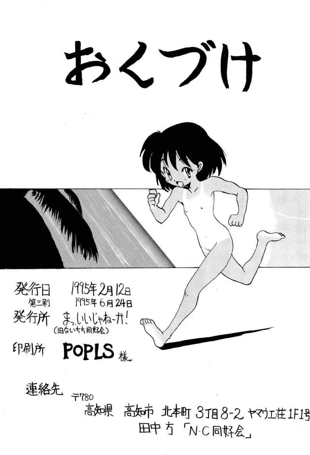 ない。再録本 Page.70