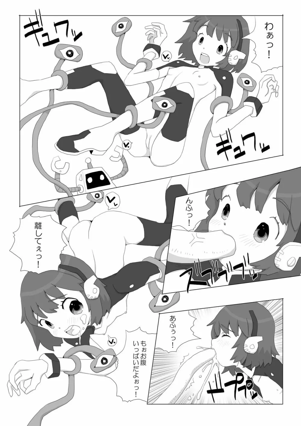 スペースガール☆リサ Page.11