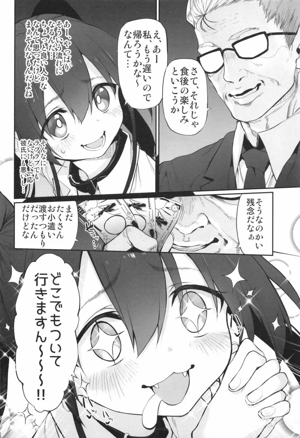 ヒ・ミ・ツ・マ Marked-girls Origin Vol.8 Page.8