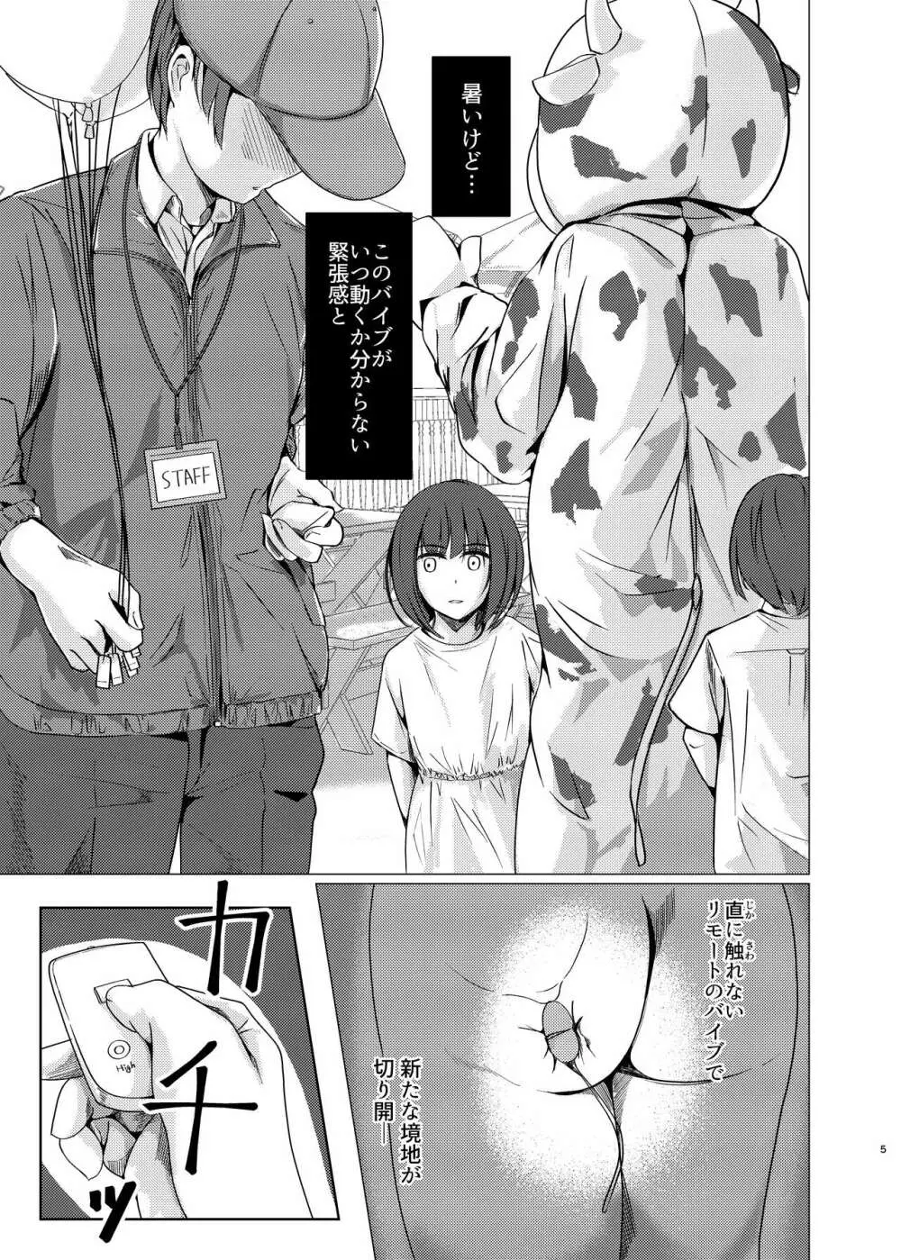 監査失敗集Vol.7 ~その他記載内容編~ Page.4