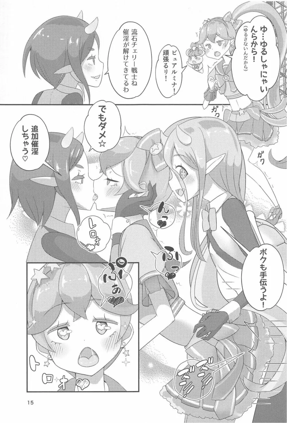 ピュピュっと！ピュアチェリー2 Page.16