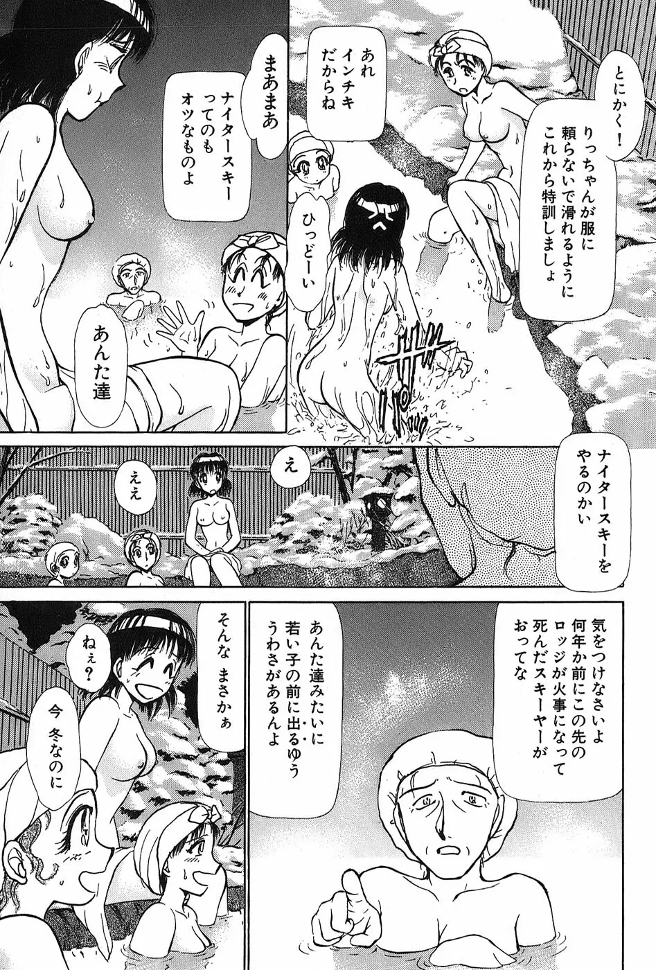 りっちゃんのくちびる 第02巻 Page.12