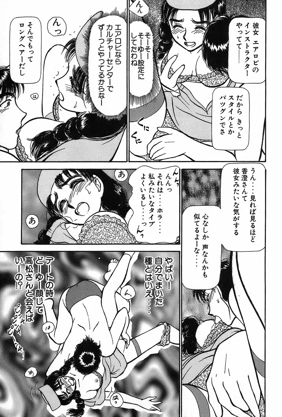 りっちゃんのくちびる 第02巻 Page.126