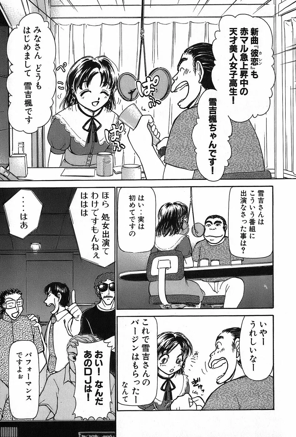 りっちゃんのくちびる 第02巻 Page.182