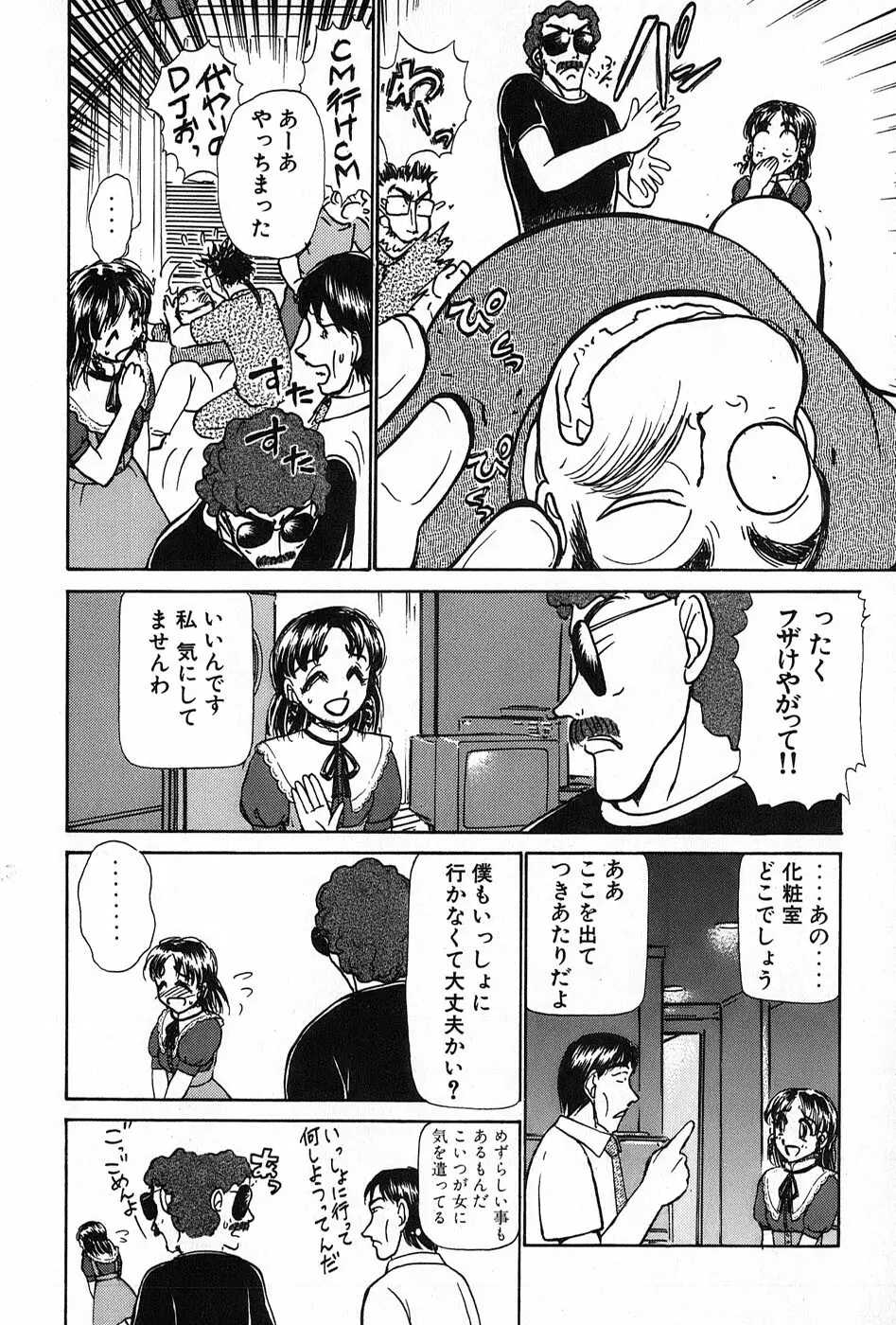 りっちゃんのくちびる 第02巻 Page.185