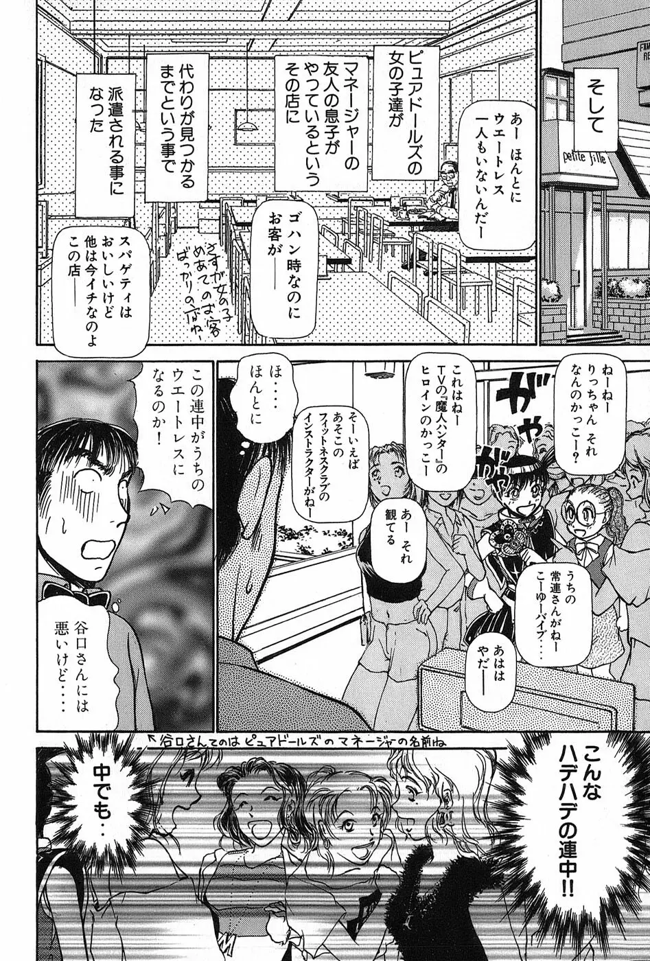 りっちゃんのくちびる 第02巻 Page.203