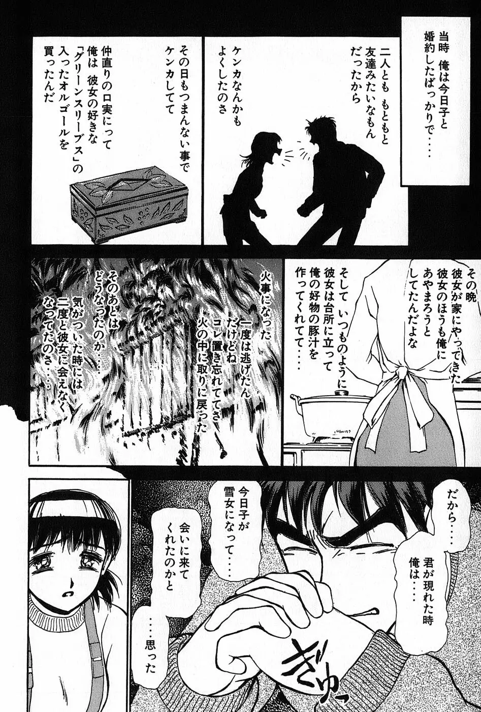 りっちゃんのくちびる 第02巻 Page.21