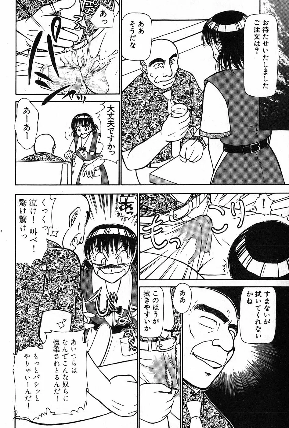 りっちゃんのくちびる 第02巻 Page.215