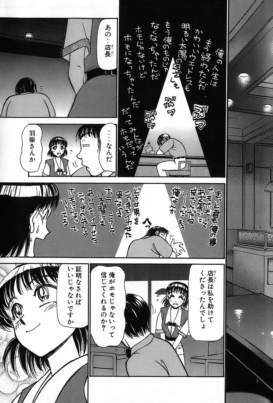 りっちゃんのくちびる 第02巻 Page.218