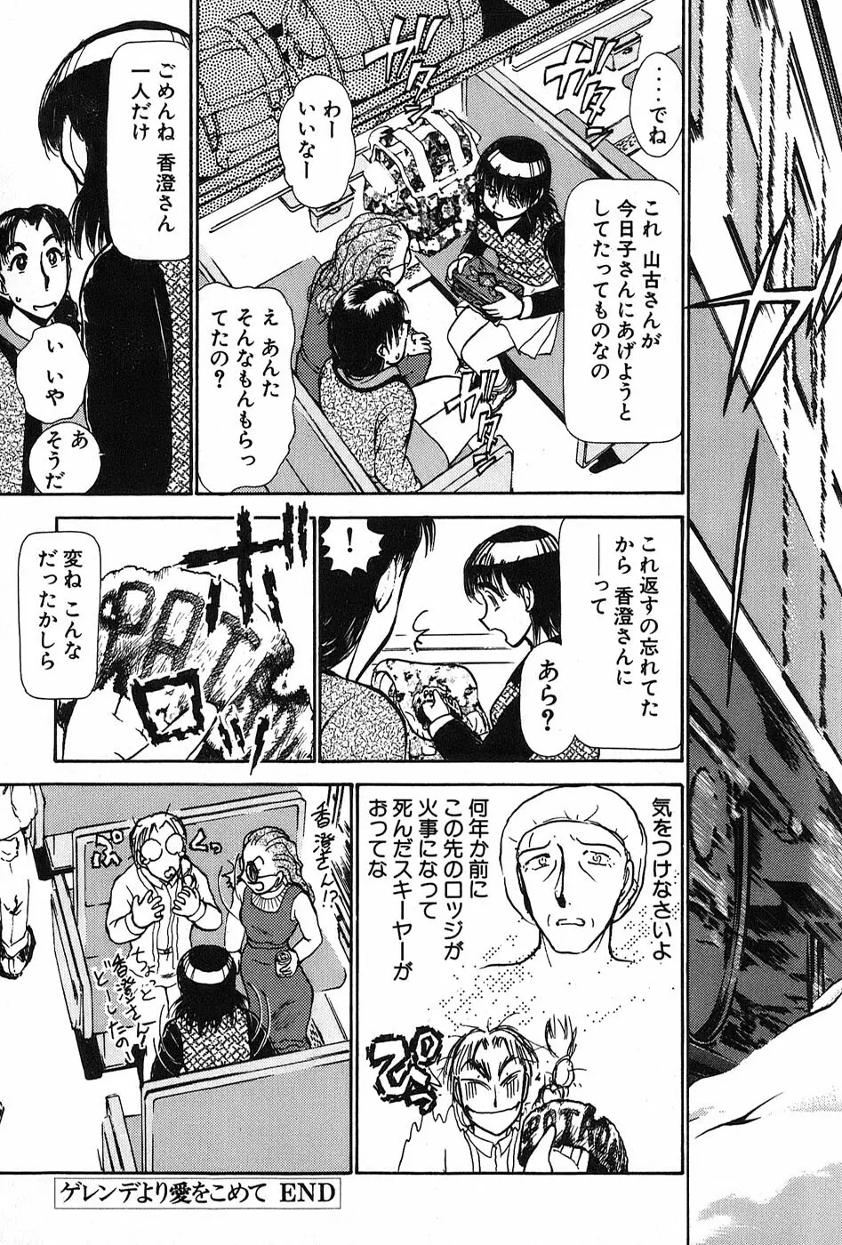 りっちゃんのくちびる 第02巻 Page.32