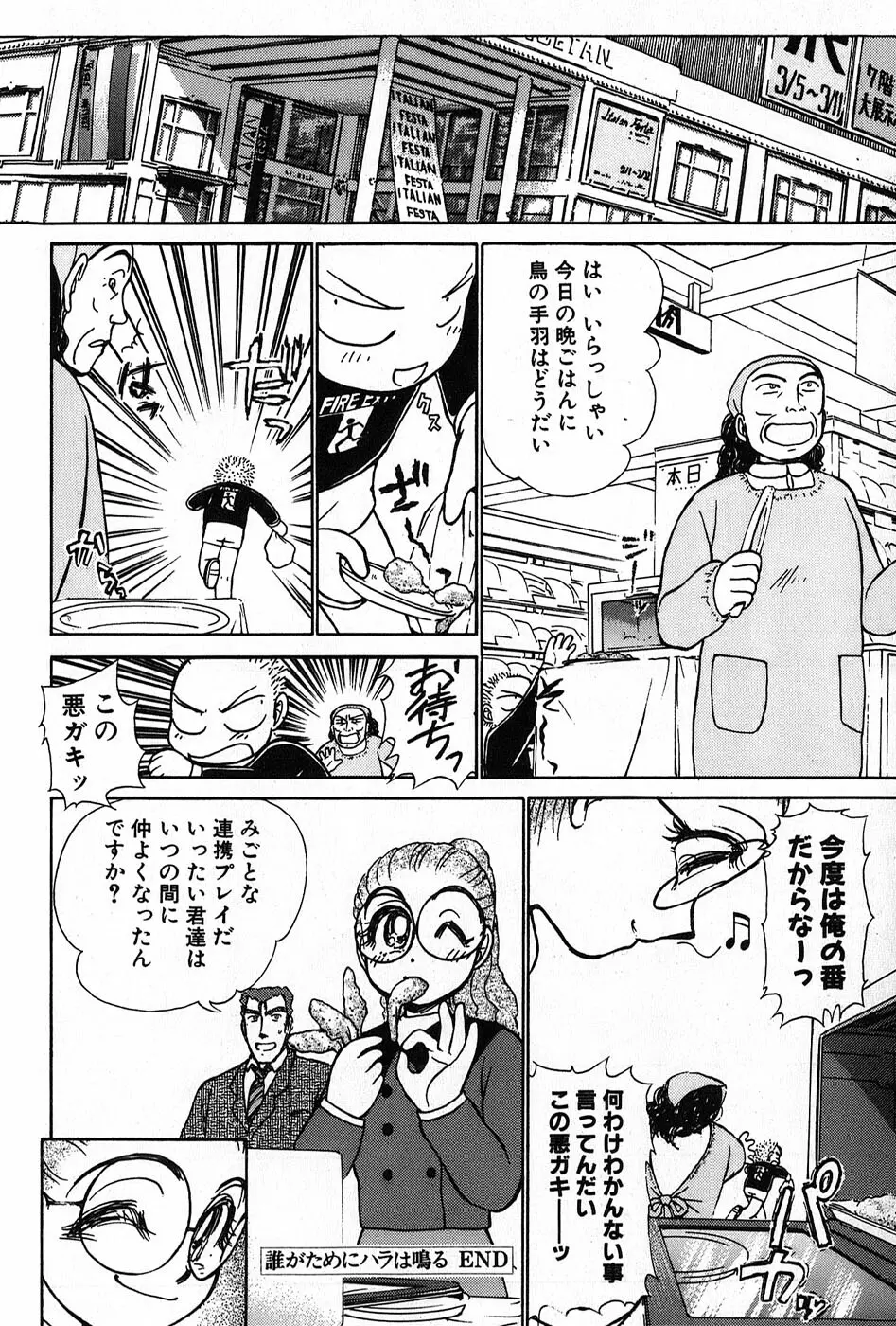 りっちゃんのくちびる 第02巻 Page.59