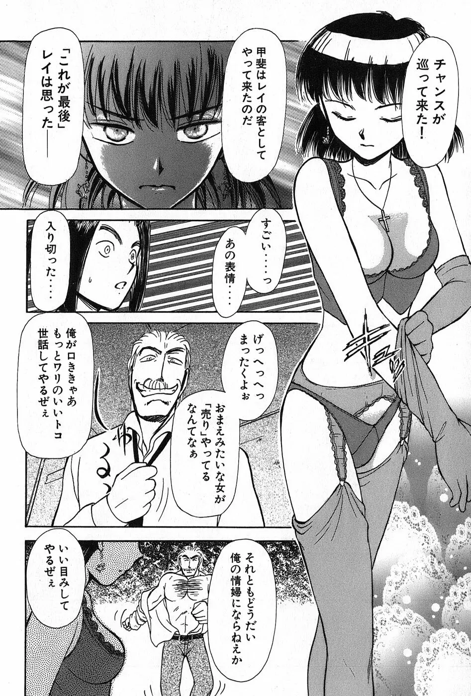 りっちゃんのくちびる 第02巻 Page.79