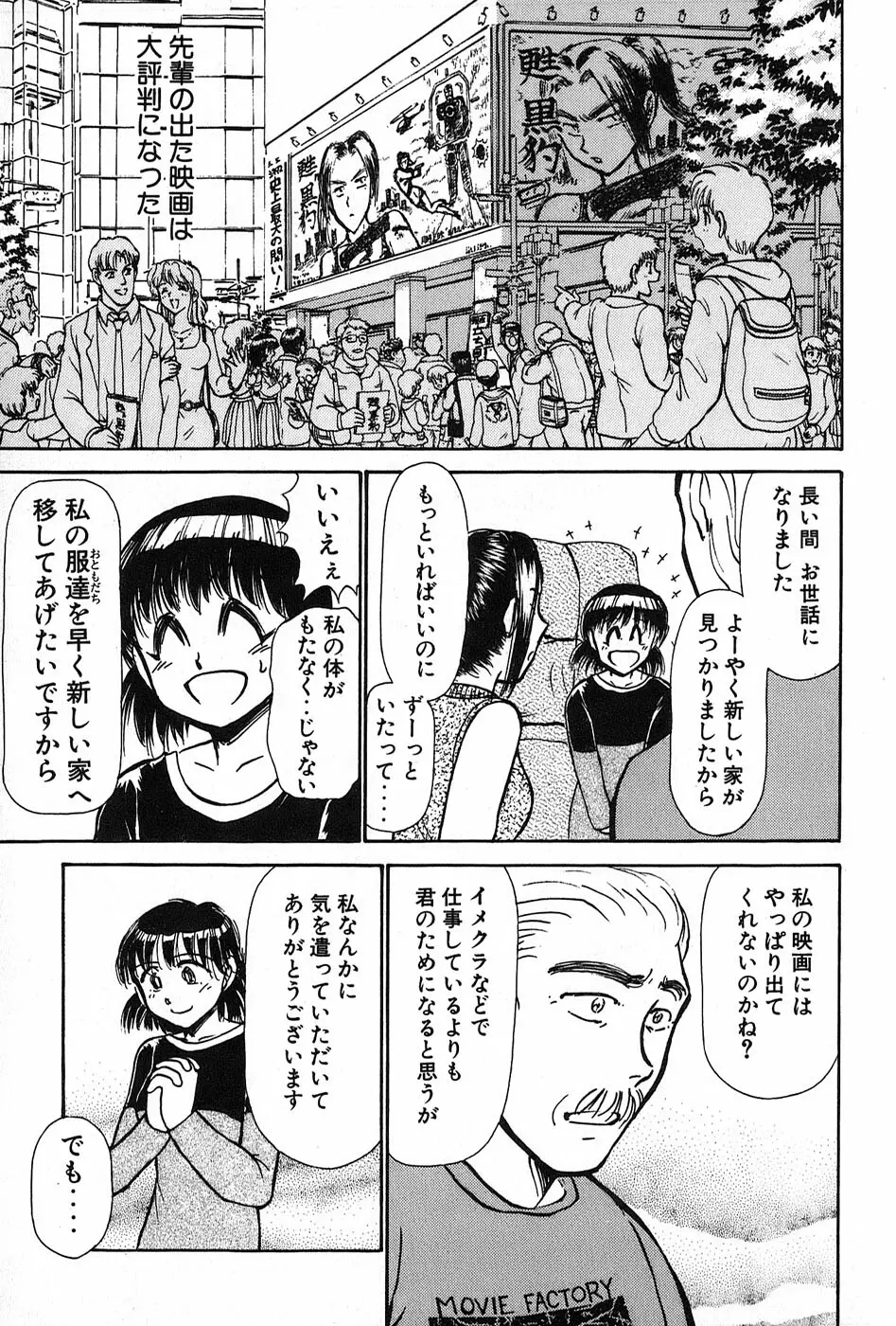 りっちゃんのくちびる 第02巻 Page.88