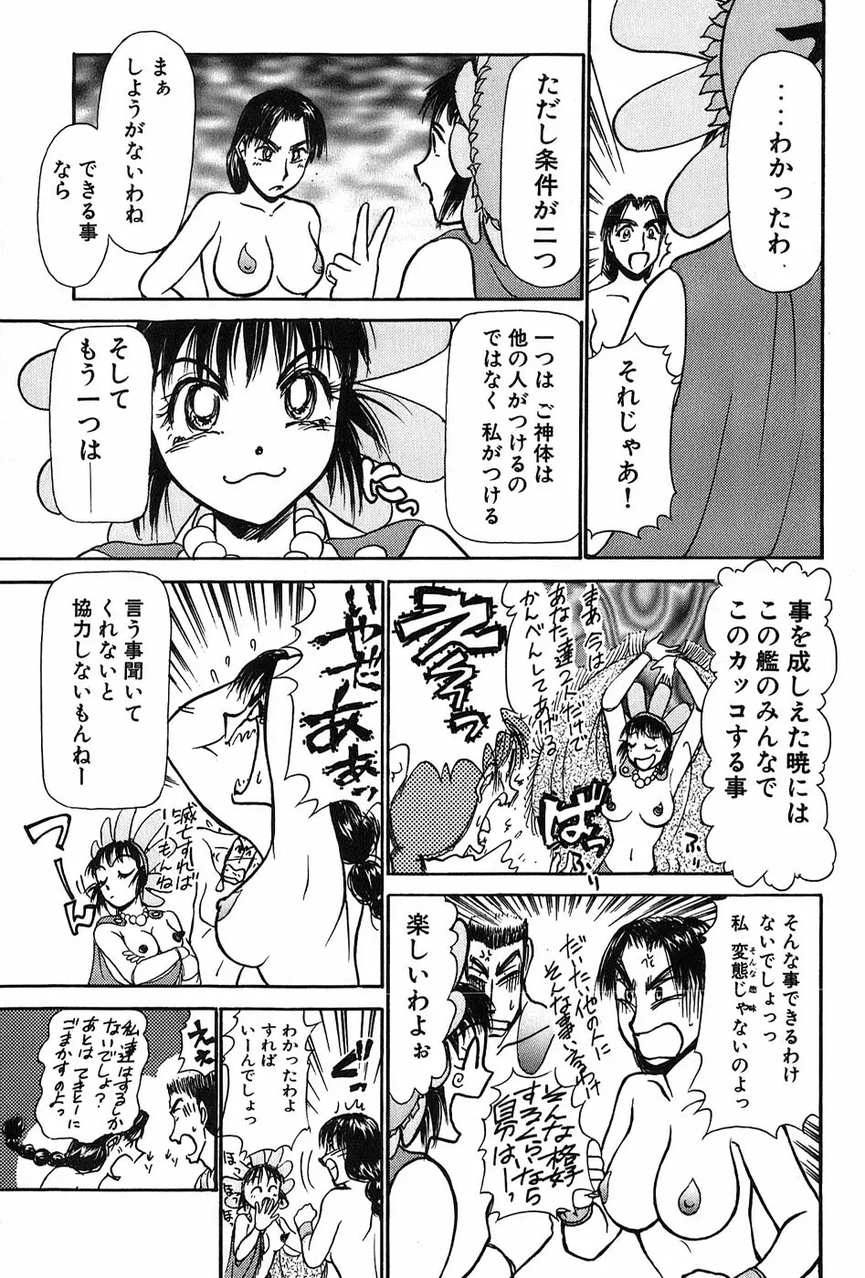 りっちゃんのくちびる 第03巻 Page.186