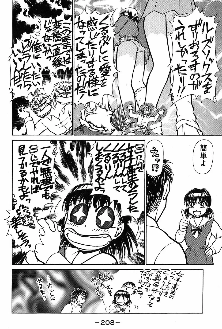 りっちゃんのくちびる 第03巻 Page.211