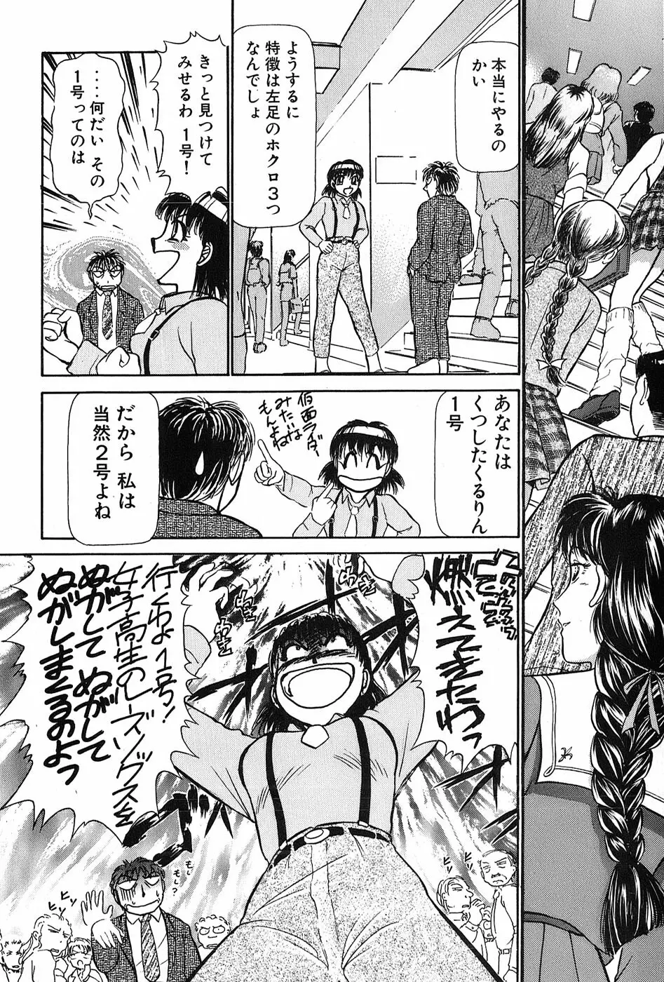 りっちゃんのくちびる 第03巻 Page.213