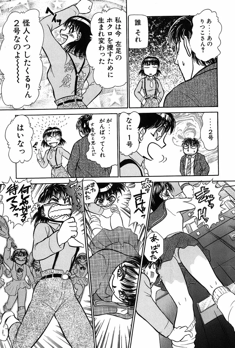 りっちゃんのくちびる 第03巻 Page.214