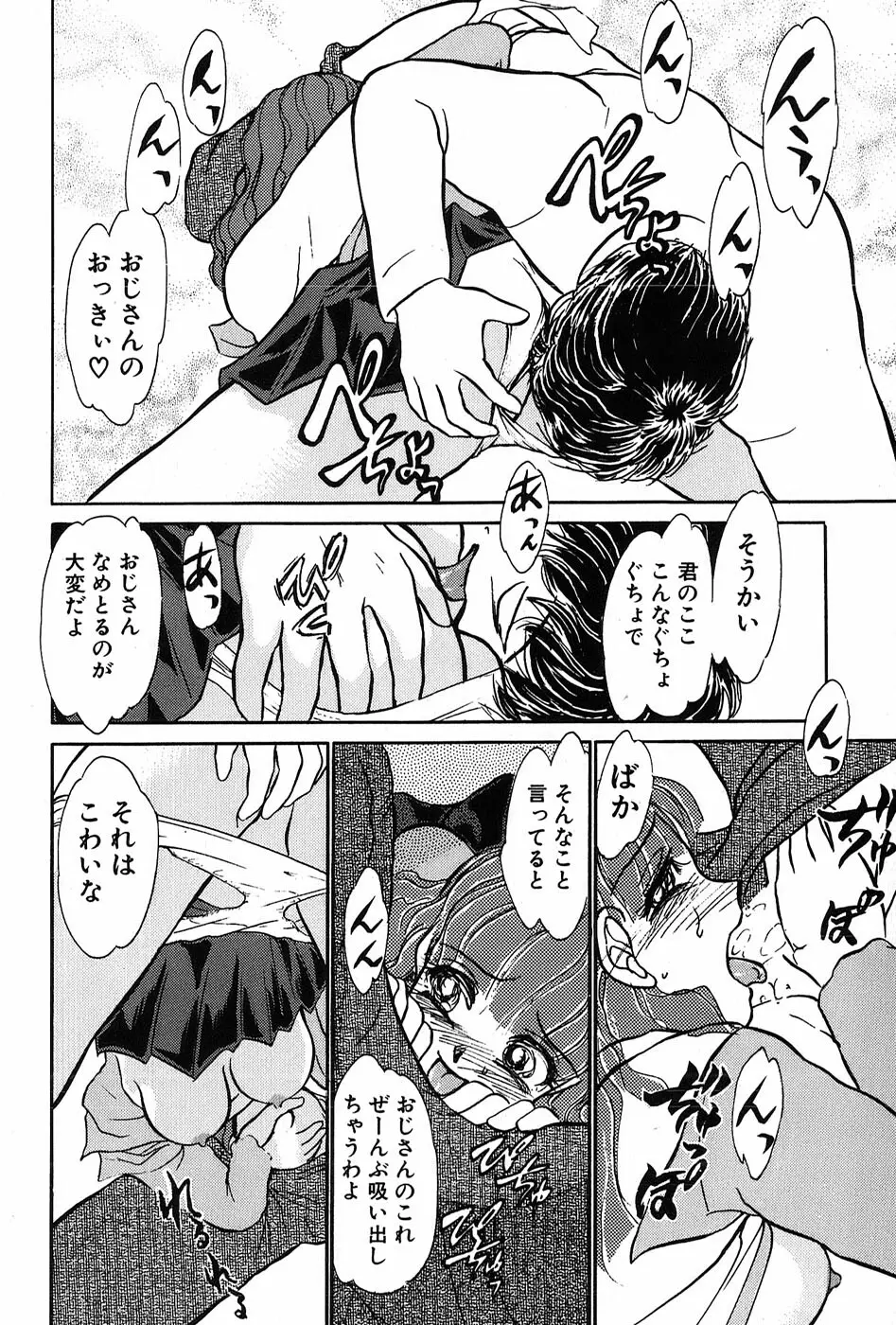 りっちゃんのくちびる 第03巻 Page.223