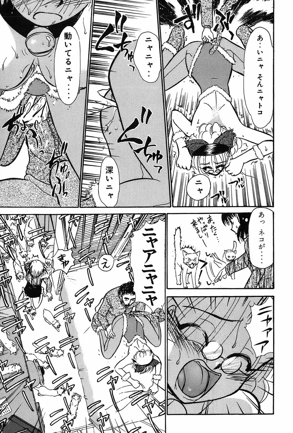 りっちゃんのくちびる 第03巻 Page.56