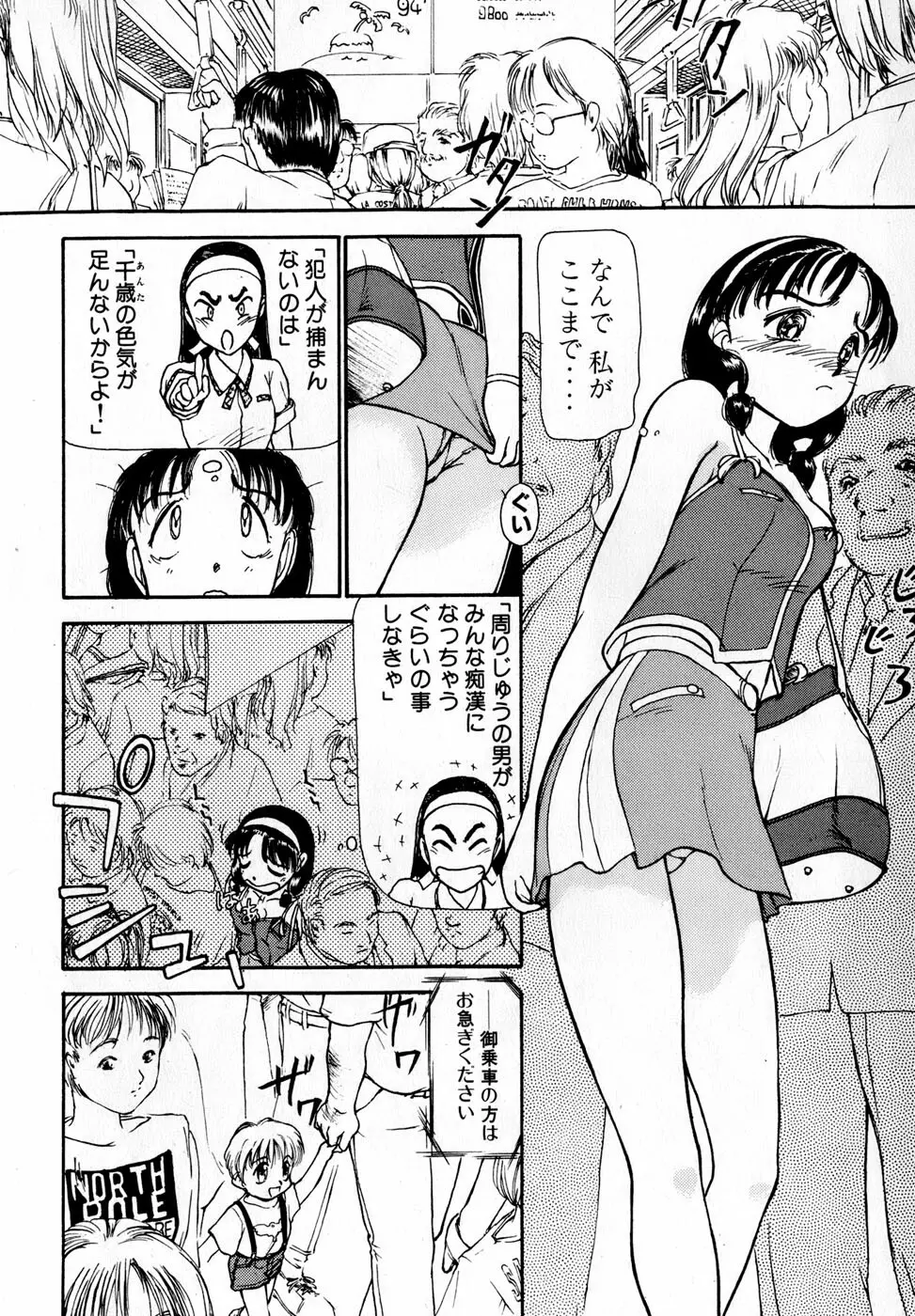 汝、隣2人を愛せよ Page.161